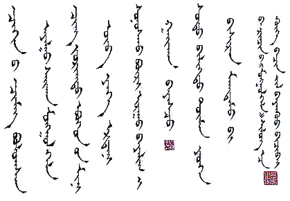 伝統モンゴル文字