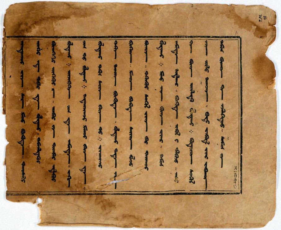 Турфан нутгийн сурвалжлах багын зураг (1902–1914)