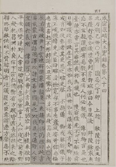 蒙漢韻要 / 몽한운요