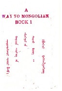 A Way to Mongolian