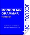 Mongolian Grammar Textbook