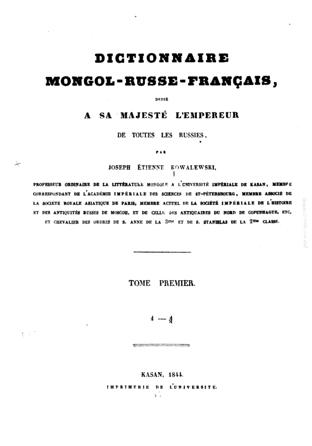 Dictionnaire mongol-russe-français / Монгольско-русско-французскıй словарь