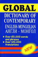 Global dictionary contemporary:English mongolian