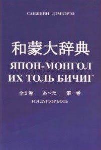 社会、文化、政治、情報技術、経済、法律、歴史、医学、植物、動物等の専門用語を含む。