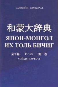 社会、文化、政治、情報技術、経済、法律、歴史、医学、植物、動物等の専門用語を含む。