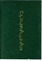 蒙古语词根词典