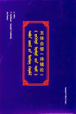 Таван зүйлийн үсэг хадмал: Зохист аялгууны толь