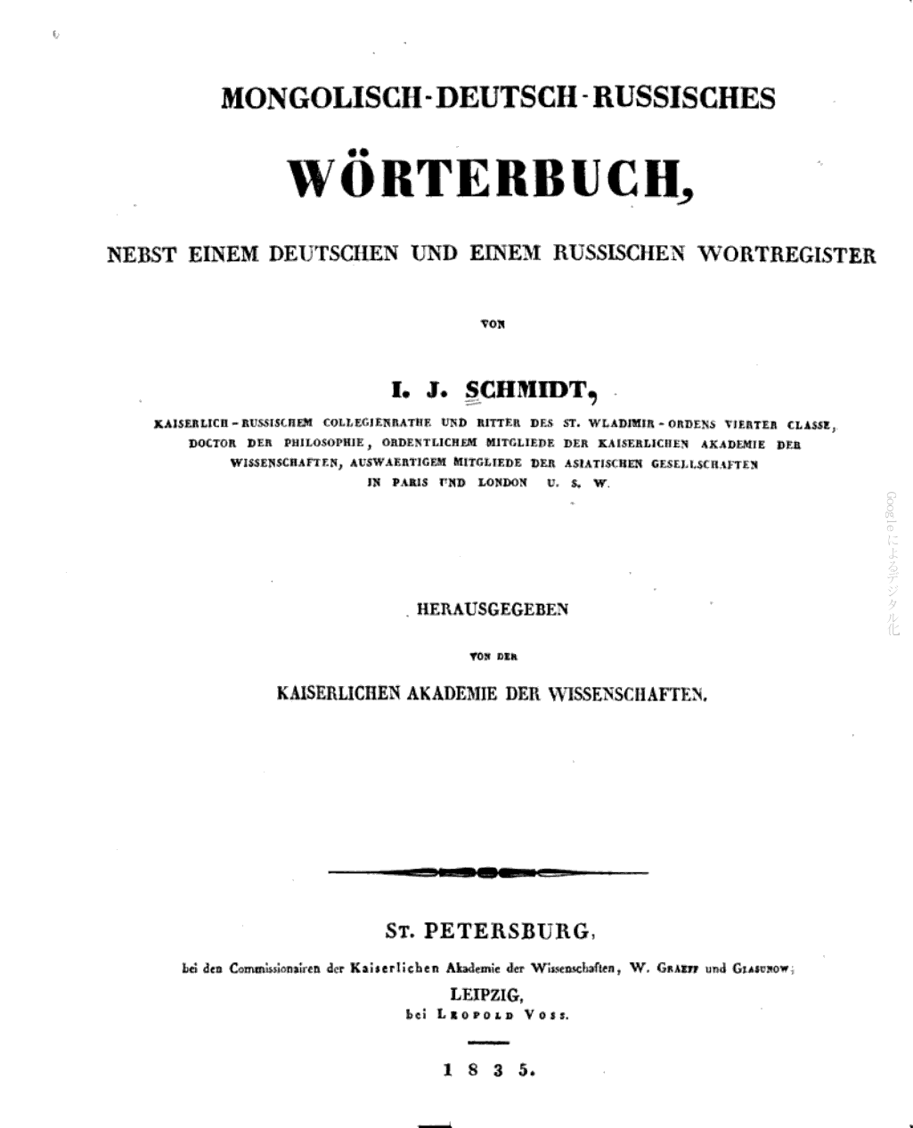 Mongolisch-Deutsch-Russisches Wörterbuch