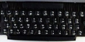 モンゴル文字タイプライター
